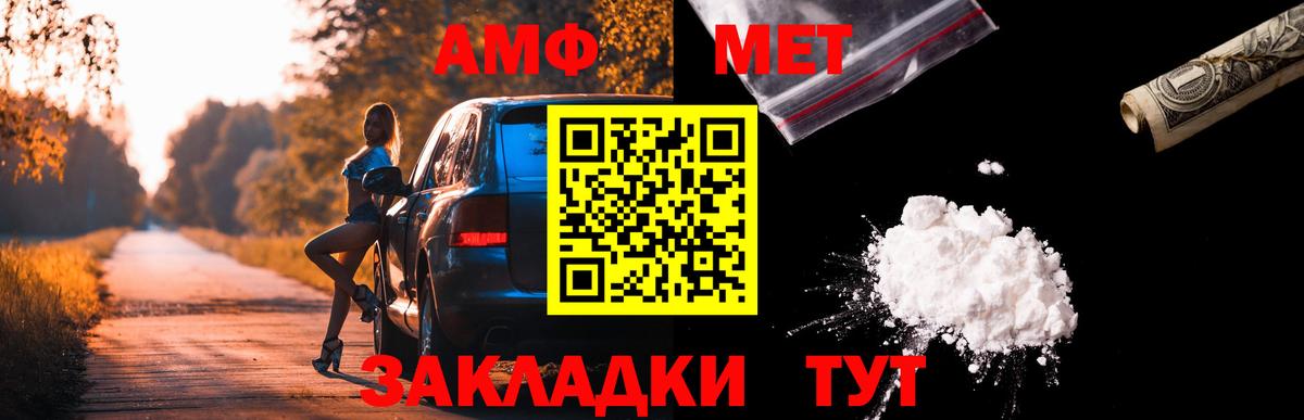 АМФ 98%  АМФ  Новошахтинск  Вход с VPN  Amphetamine 