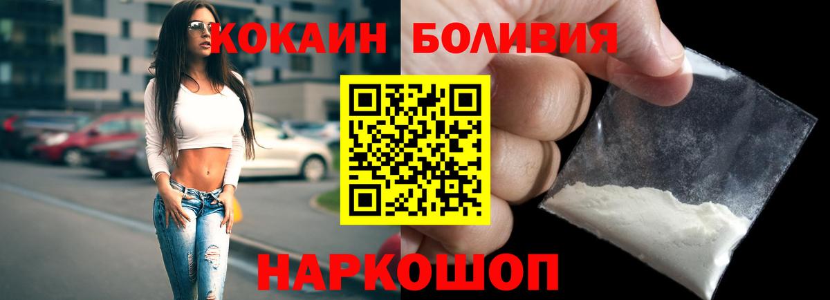 Cocaine 97%  Вход с VPN  COCAIN 97%  Новошахтинск 
