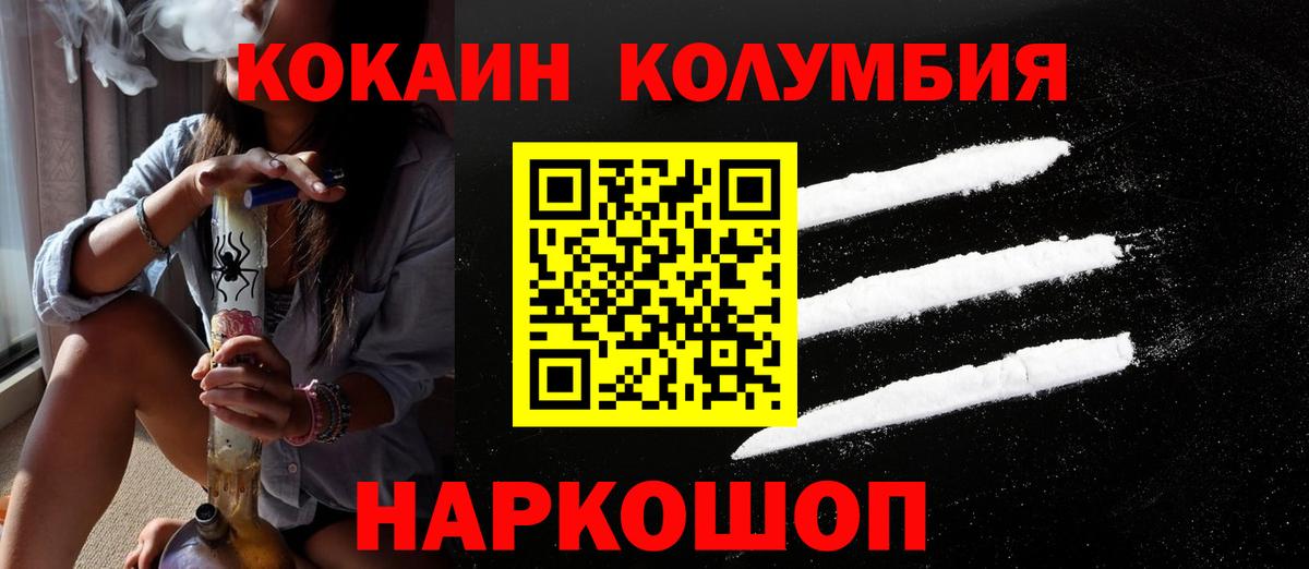 COCAIN VHQ Новошахтинск