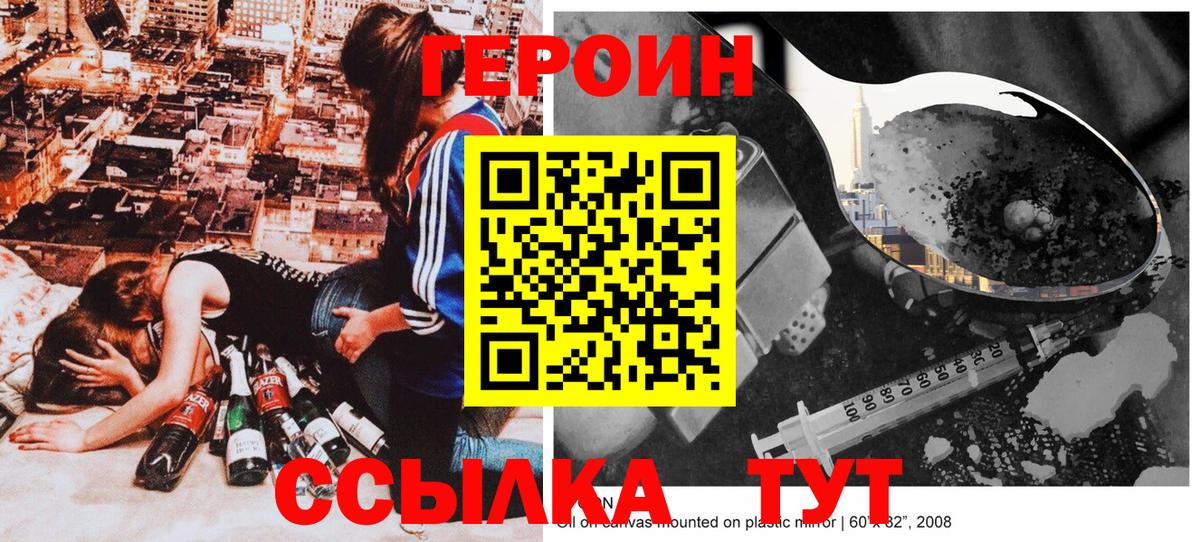 Новошахтинск  Героин VHQ  Вход с VPN 