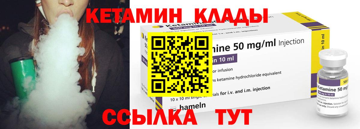 Новошахтинск  КЕТАМИН ketamine  Вход с VPN  КЕТАМИН ketamine 
