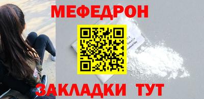 мяу мяу кристалл Бугуруслан