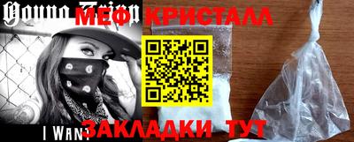 мяу мяу кристалл Бугуруслан