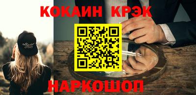 COCAINE Бузулук