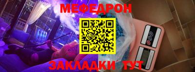 мяу мяу кристалл Бугуруслан
