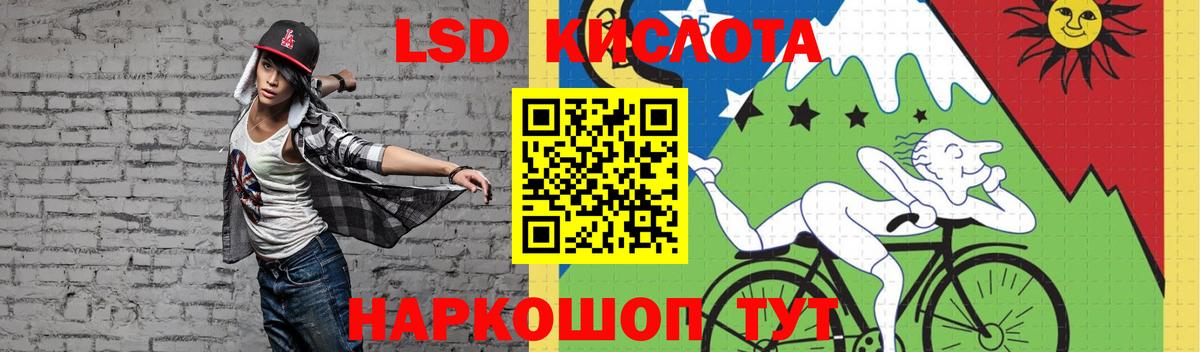 LSD-25 экстази ecstasy  ЛСД экстази кислота  Новошахтинск  Вход с VPN 