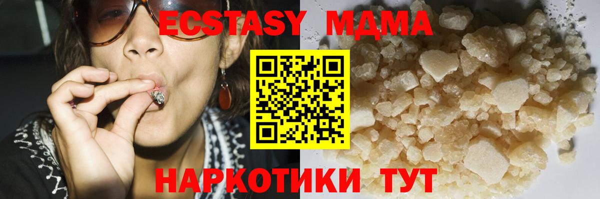 Новошахтинск  МДМА  МДМА молли  Вход с VPN  MDMA молли 