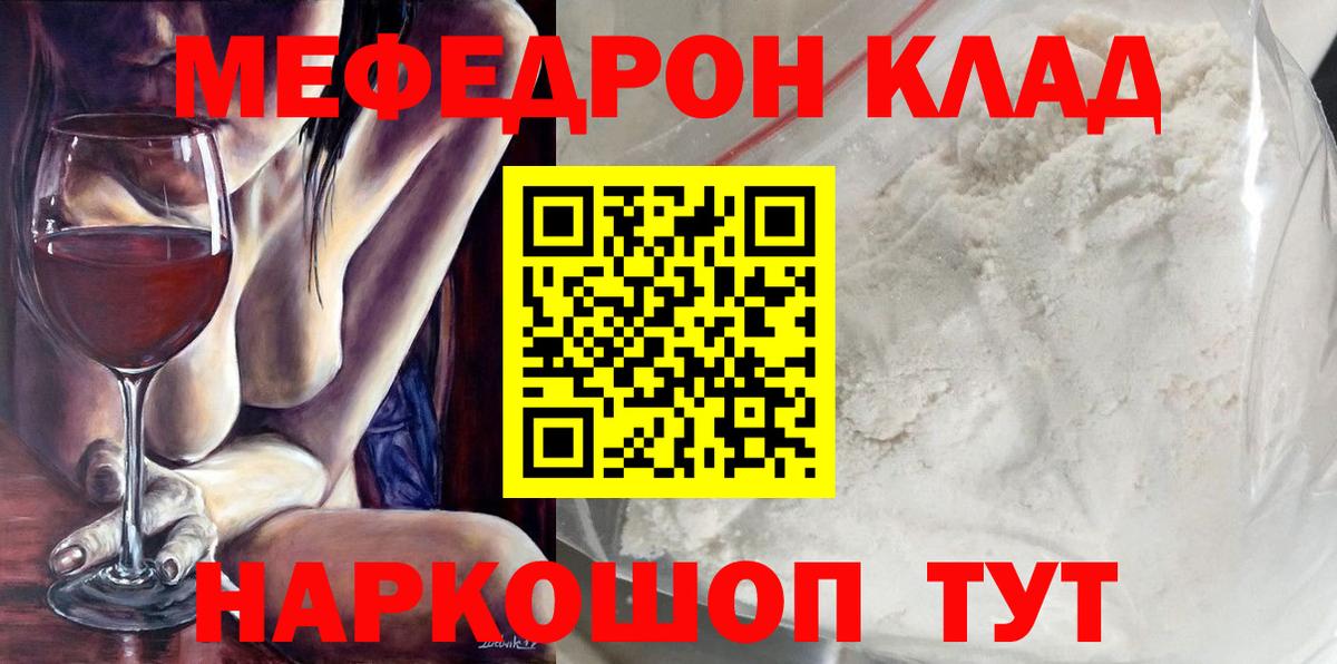 МЕФ кристаллы Новошахтинск