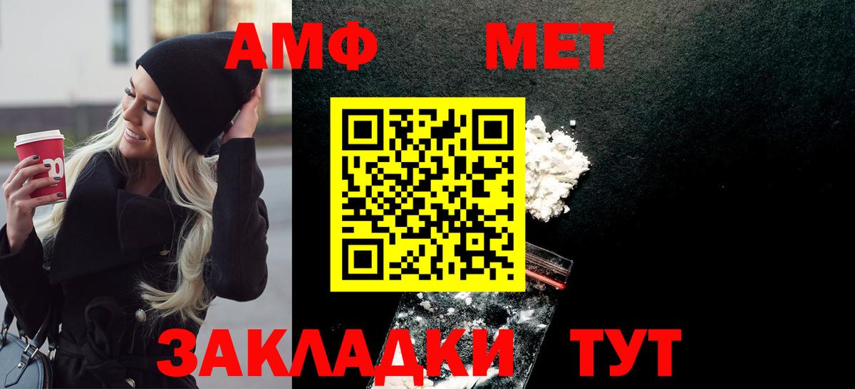 Новошахтинск  Метамфетамин винт  Вход с VPN 