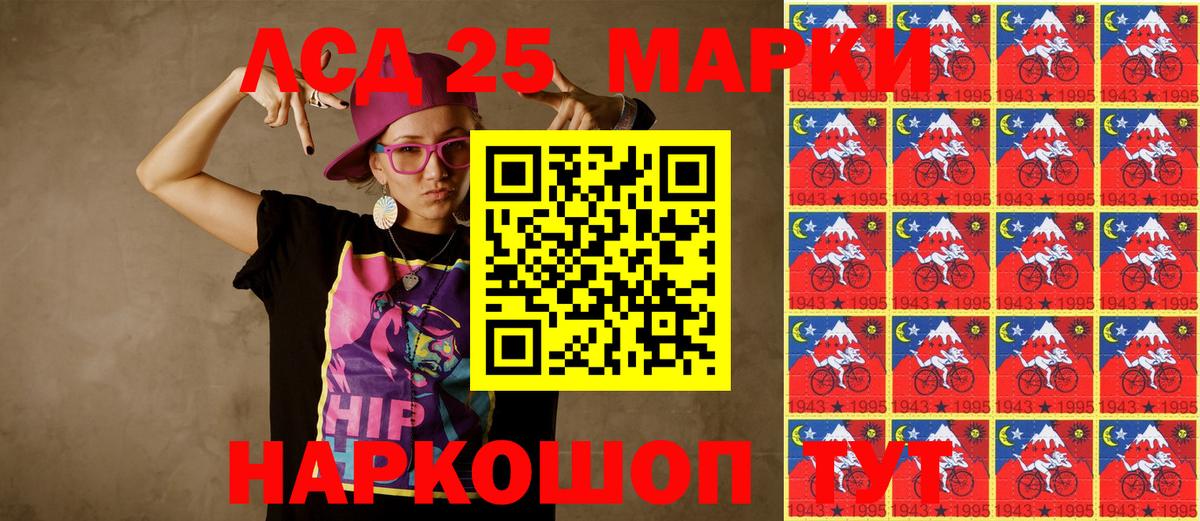 Марки N-bome  Вход с VPN  Новошахтинск  Марки 25I-NBOMe 1,5мг 