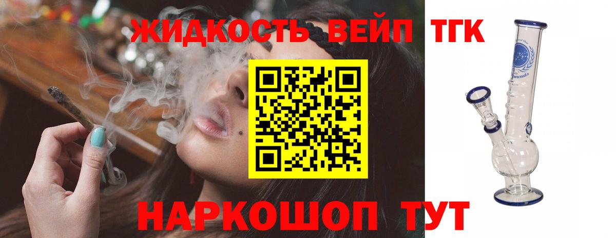 Новошахтинск  хочу   ТГК THC oil  Вход с VPN  Дистиллят ТГК THC oil 