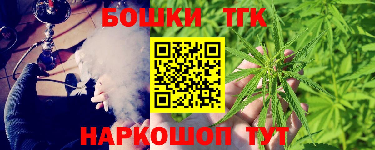 Шишки марихуана Ganja  Каннабис OG Kush  Бошки Шишки планчик  Бошки Шишки THC 21%  Новошахтинск  Вход с VPN 